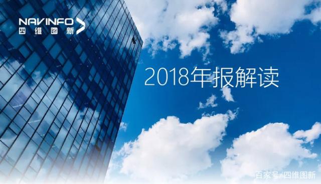 一竞技官网2018年年报发布：净利润实现80.65%增长