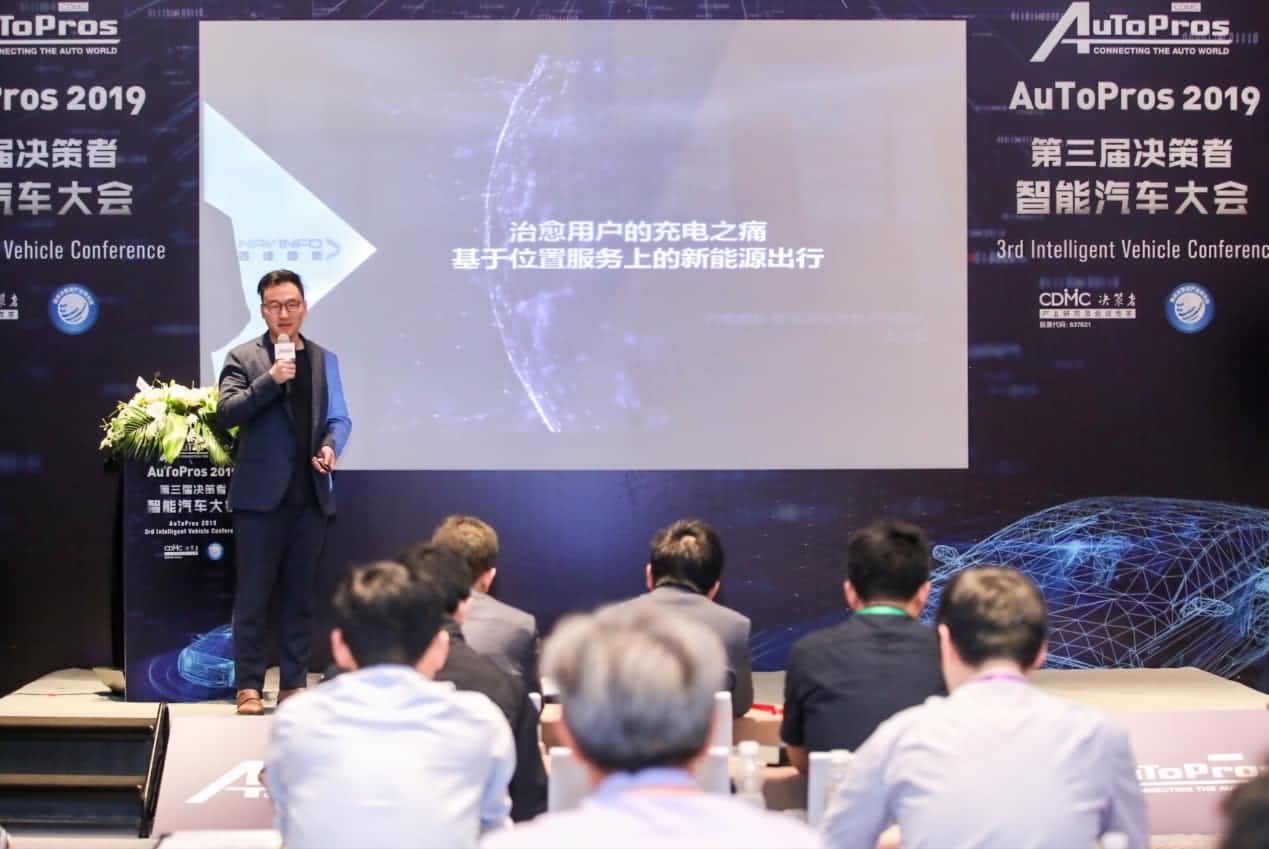 拆解新能源汽车出行痛点 一竞技官网“桩家”