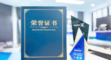 “汽车销售智能引擎”亮相浙江温州“数据要素×”大赛，斩获殊荣！